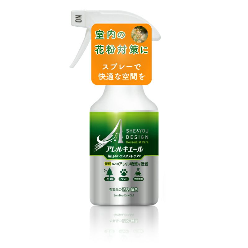 ハウスダストにアレルキエール
